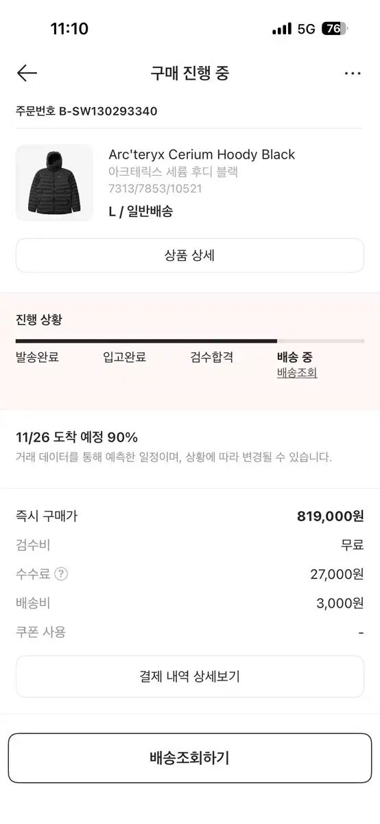 ARC TERYX Cerium アークテリクス セリウム フーディ ブラック Lサイズ