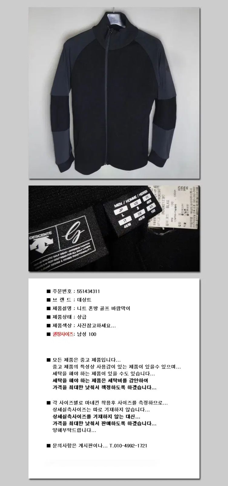 デサント | メンズ100 ニットブレンド ゴルフ ウィンドブレーカー ジャケット アウター ダルスン ヴィンテージ 143