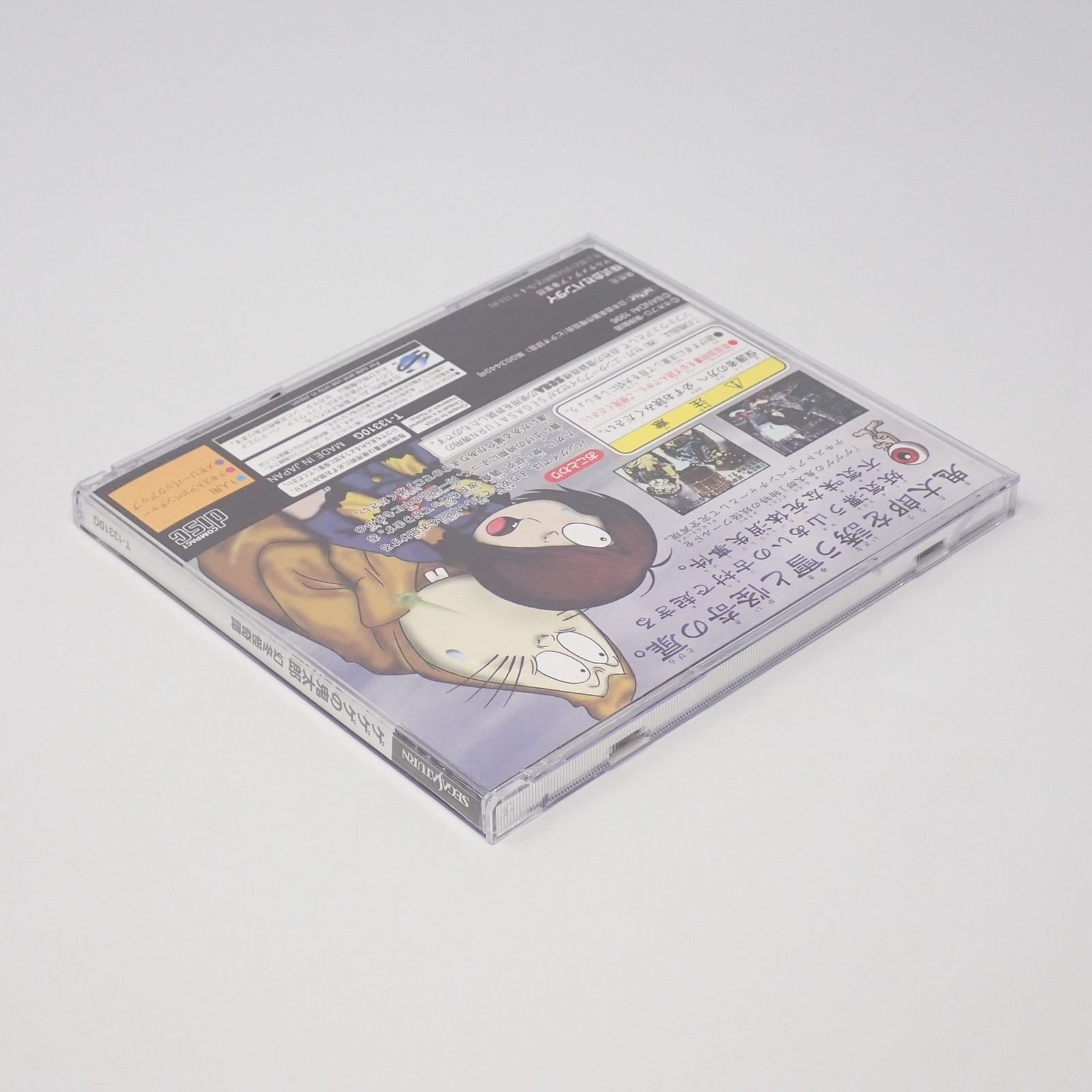 ゲゲゲの鬼太郎 幻冬怪奇譚 セガサターン バンダイ ケース・説明書