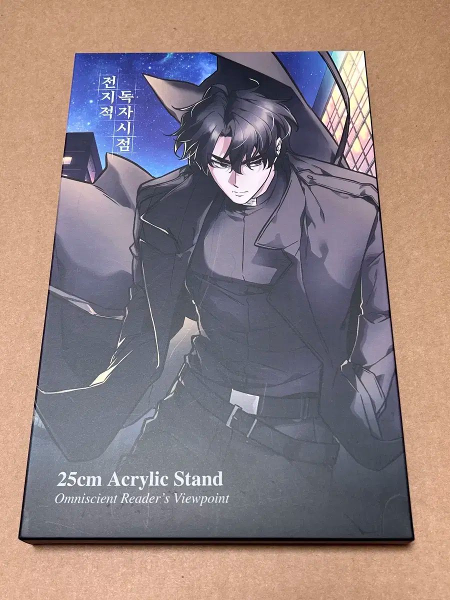 全知的な読者の視点から 救済の魔王戦 25 cmアクリル スタンド ユ ジュンヒョク