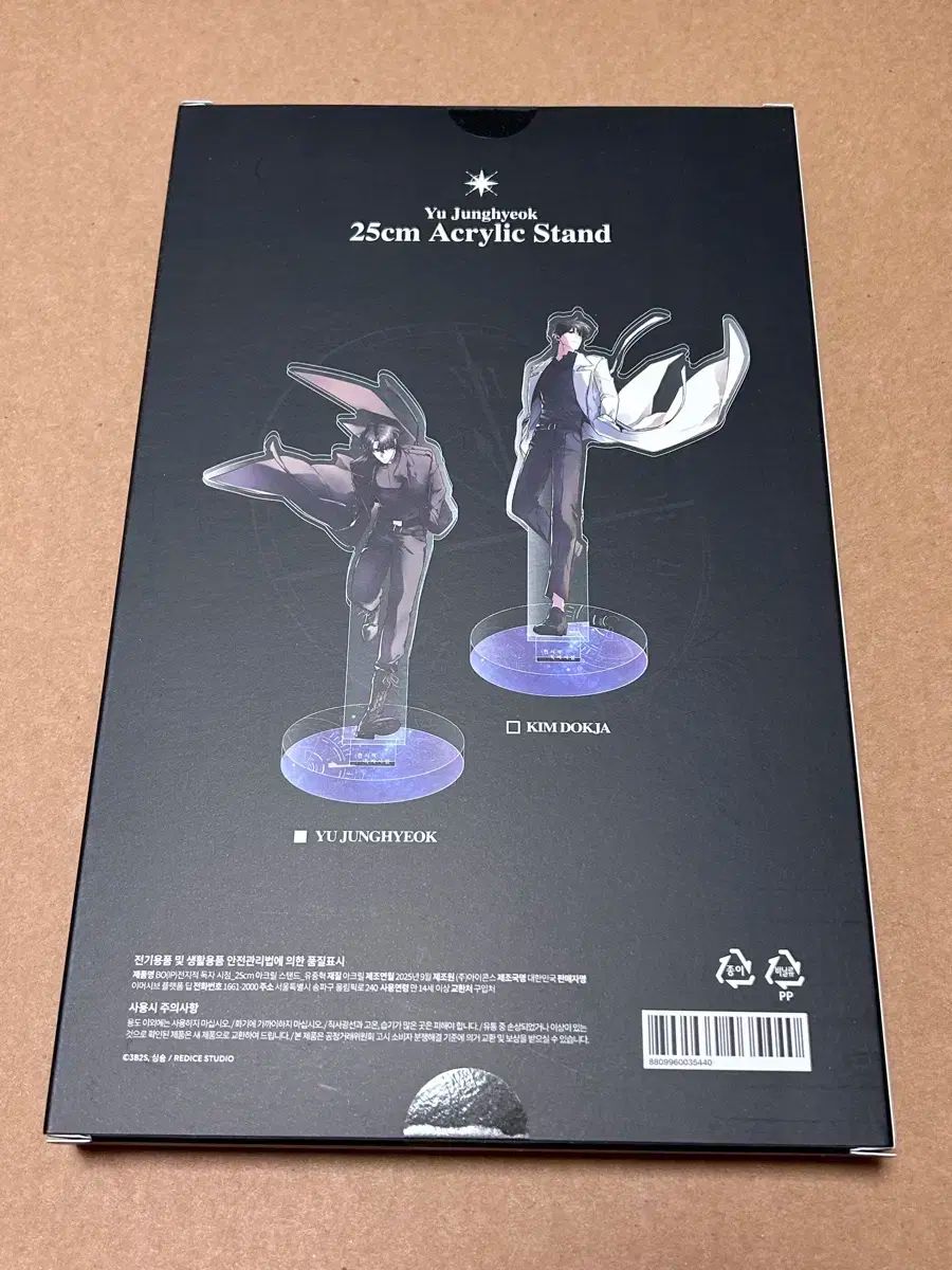 全知的な読者の視点から 救済の魔王戦 25 cmアクリル スタンド ユ ジュンヒョク