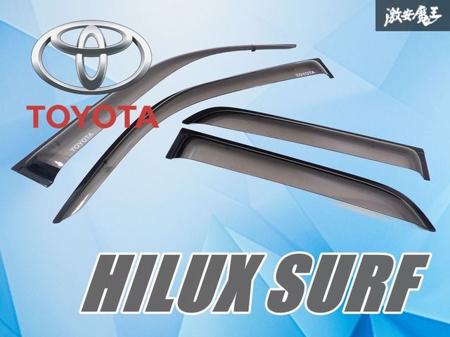 ハイラックスサーフ185 ドアバイザー HILUX SURF ハイラックス サーフ