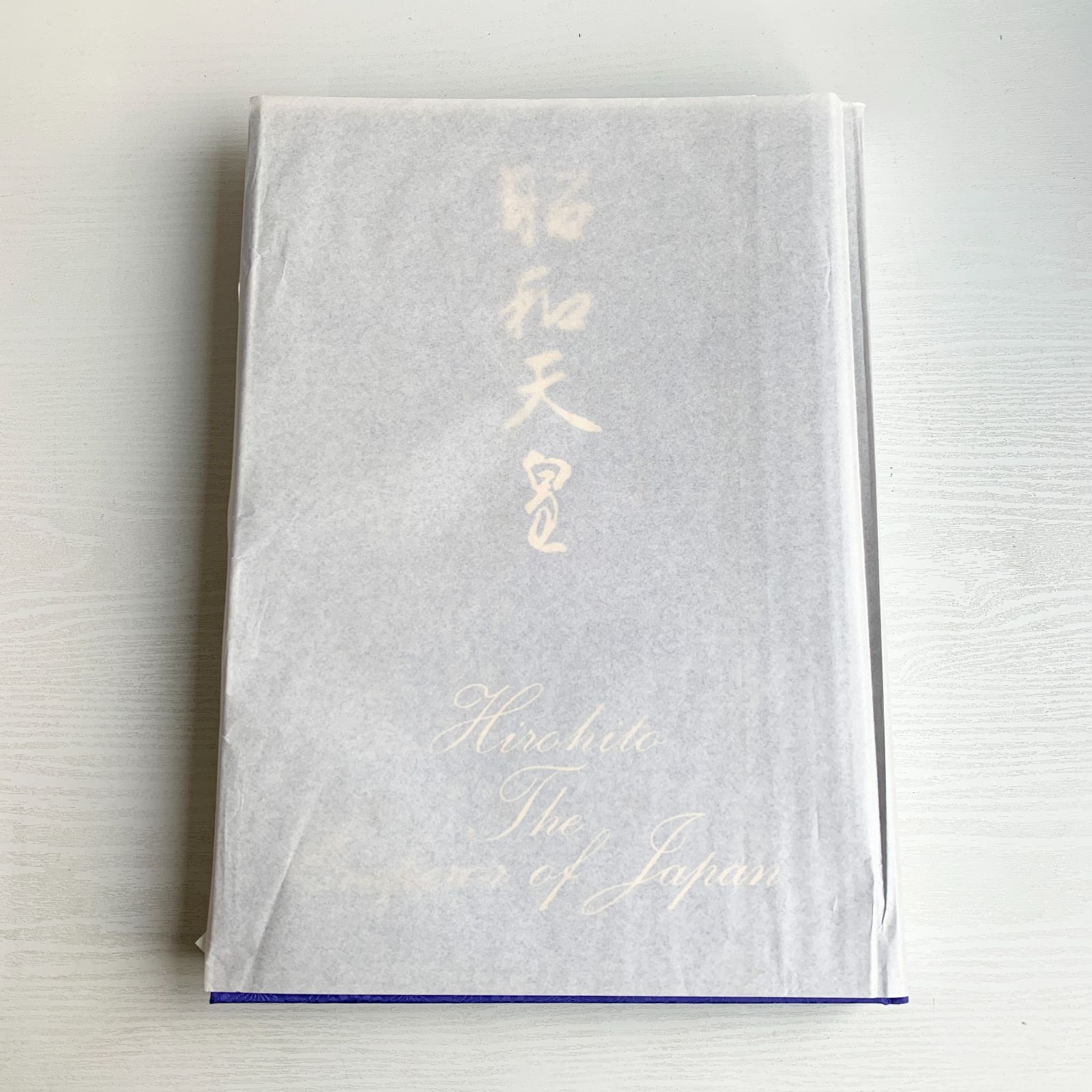 特別写真集 昭和天皇 豪華写真集 紫色 Hirohito The Emperor of Japan