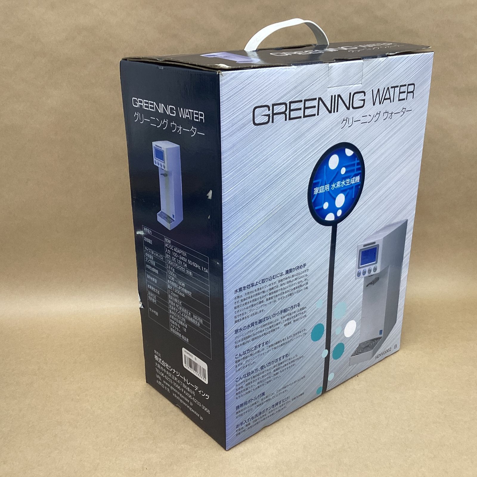 シナジートレーディング 家庭用水素水生成機 HDW 0002 ホワイト グリーニングウォーター