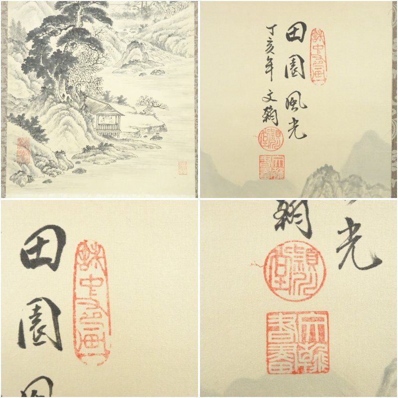 中国 陳文翰筆 水墨山水 肉筆絹本掛軸（紙箱） 掛け軸 床の間 書