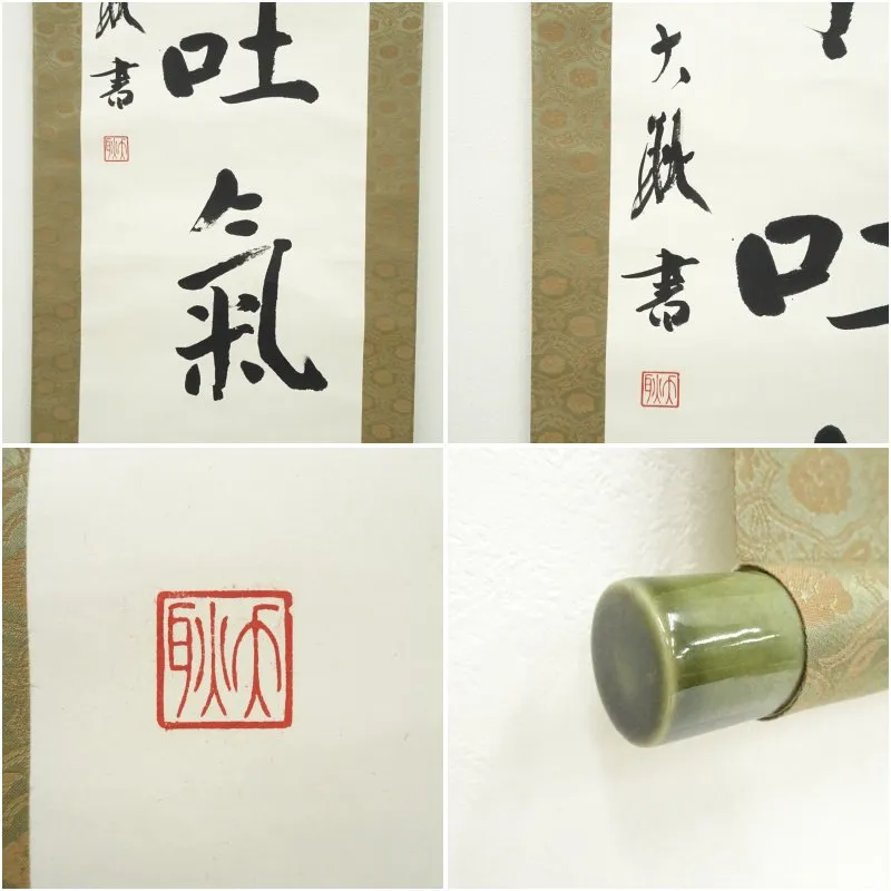 改琦 疏枝仕女 中国画 掛け軸 水墨画 和室 玄関 茶室 壁掛け 美術品 改琦 疏枝仕女 中国画 掛け軸 水墨画 和室 玄関 茶室 壁掛け 美術品 改琦