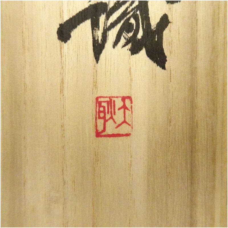 郎世宁 雪熊 中国画 掛け軸 水墨画 和室 玄関 茶室 壁掛け 美術品