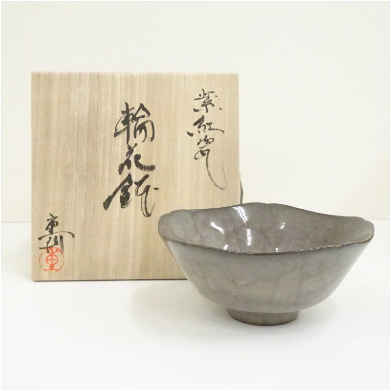 岡重利造 紫紅姿輪花鉢 共箱 食器 おしゃれ アンティーク レトロ 和食 和風 丼 器 小鉢 中鉢 料理 来客 居酒屋 旅館 カフェ