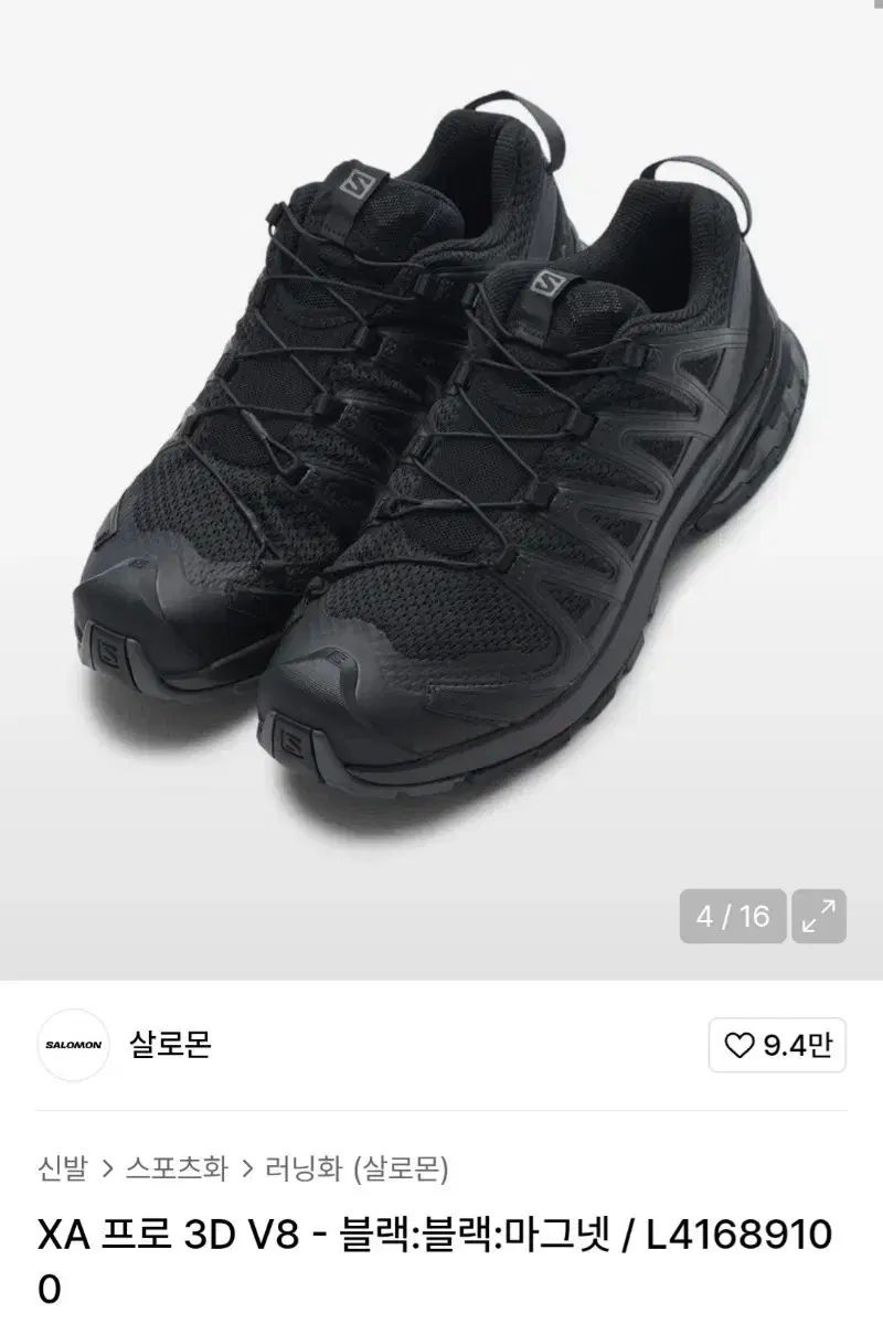 SALOMON サロモン XA PRO 3 D V 8 ブラック マグネット 280