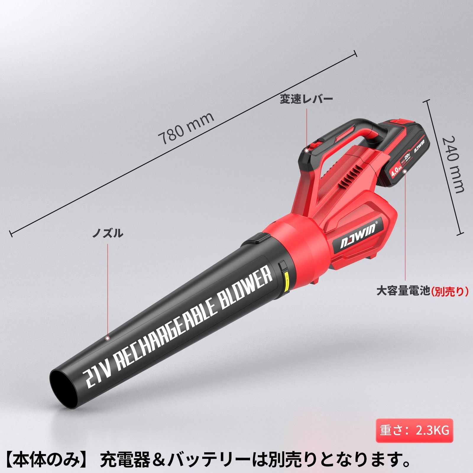 一台二役 ブロワー/送風機/大容量(21V,4000mah)バッテリー2個付き