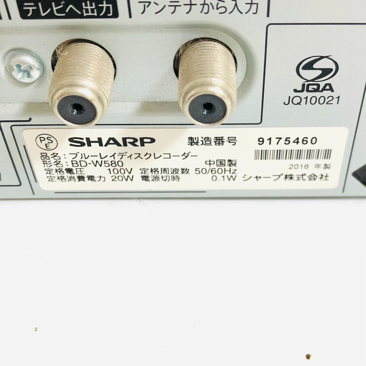 SHARP シャープ AQUOS アクオス ブルーレイディスクレコーダー BD-W580