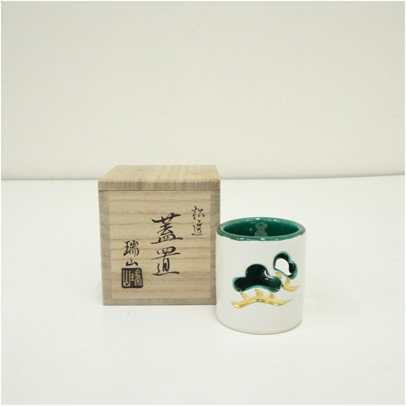 萬古焼 加賀瑞山造 松透蓋置（共箱） 蓋置き 茶道 道具 茶道具