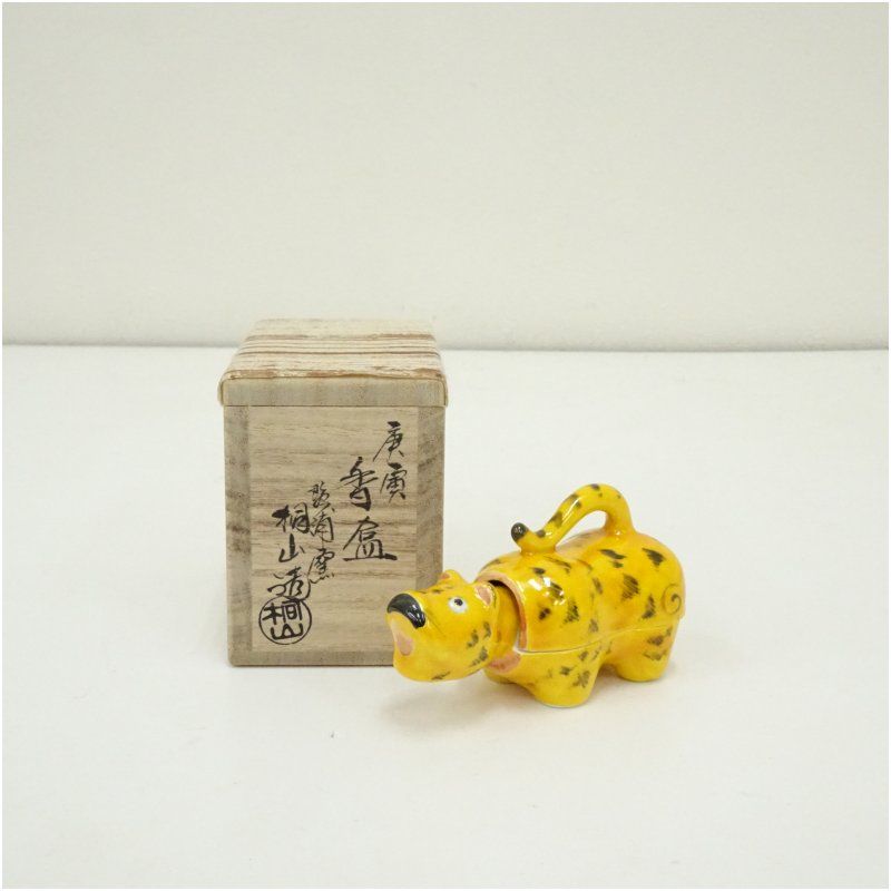 琴浦窯 和田桐山造 干支寅香合（共箱） 茶道具 茶道 香道 香道具