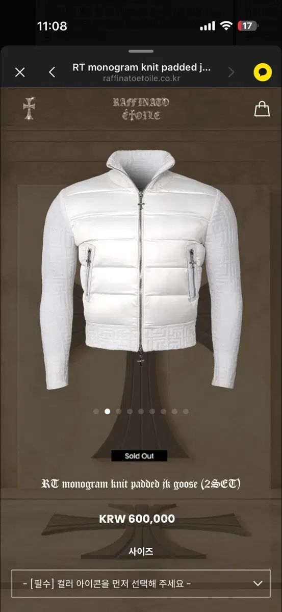 ラフィナートエトワール ニット ダウン ジャケット グース 白