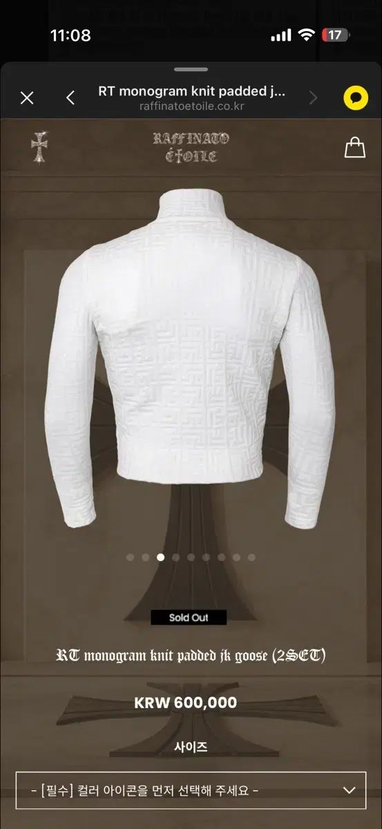 ラフィナートエトワール ニット ダウン ジャケット グース 白