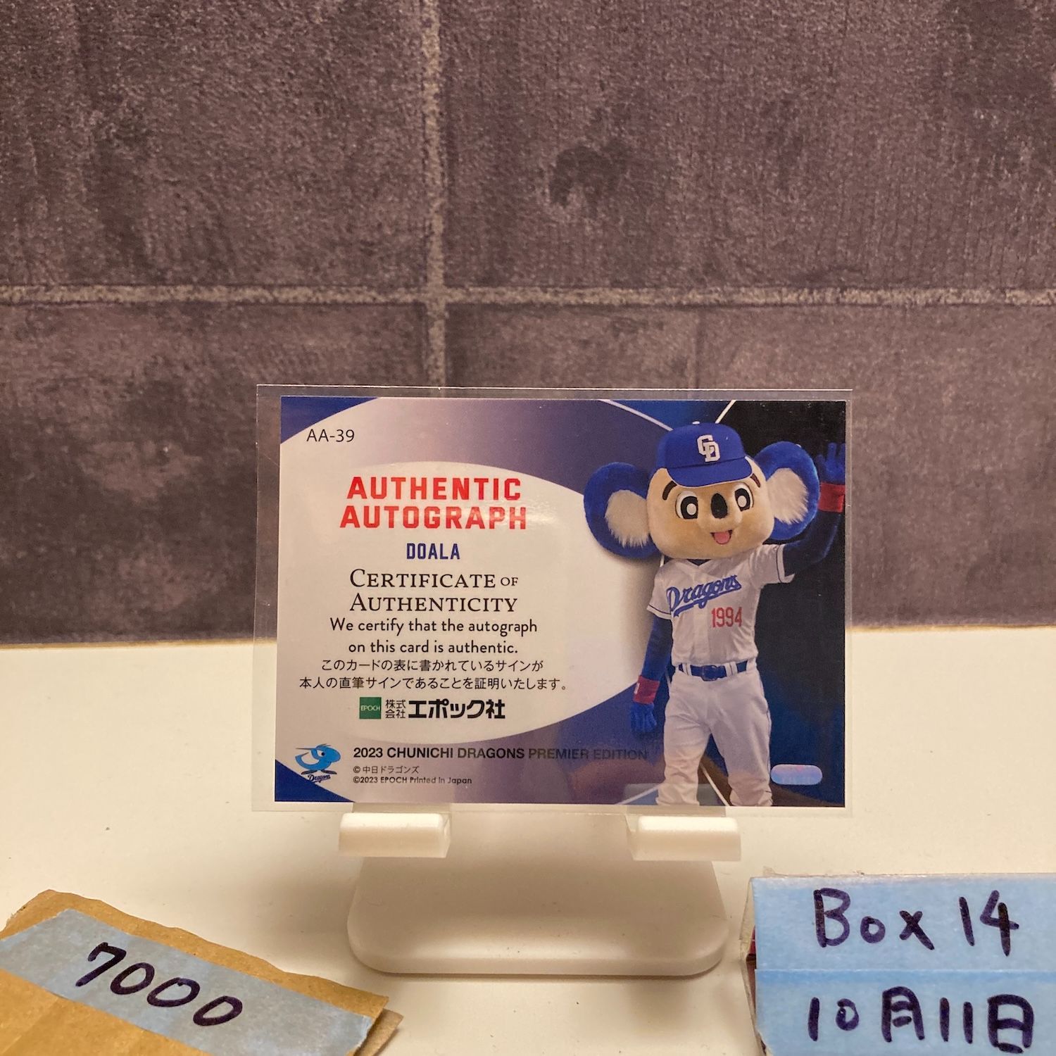 BBM 2012 中日 ドアラ 直筆サイン /60 マスコット トレカ BBM 2012 中日 ドアラ 直筆サイン /60 マスコット トレカ BBM 2012 中