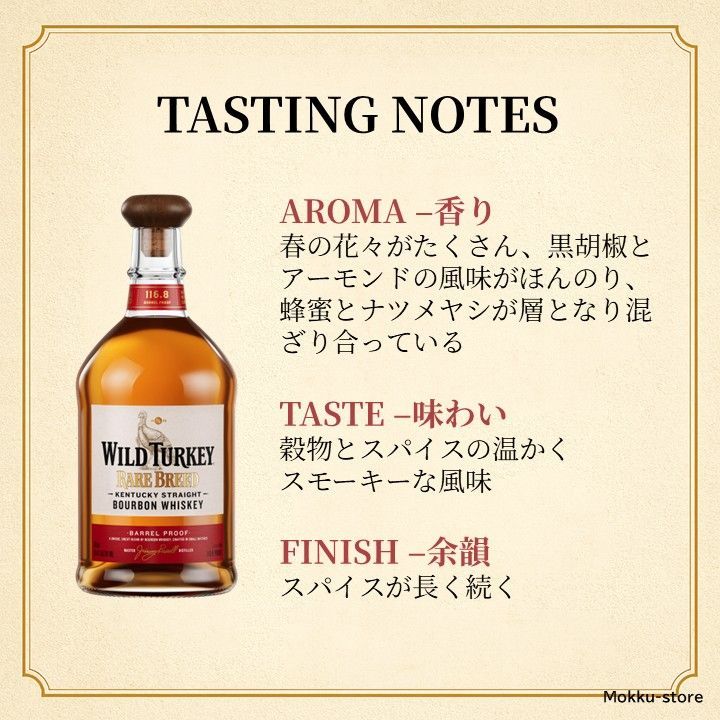 ワイルドターキー レア ブリード 700ml ギフトボックス入り 2本セット