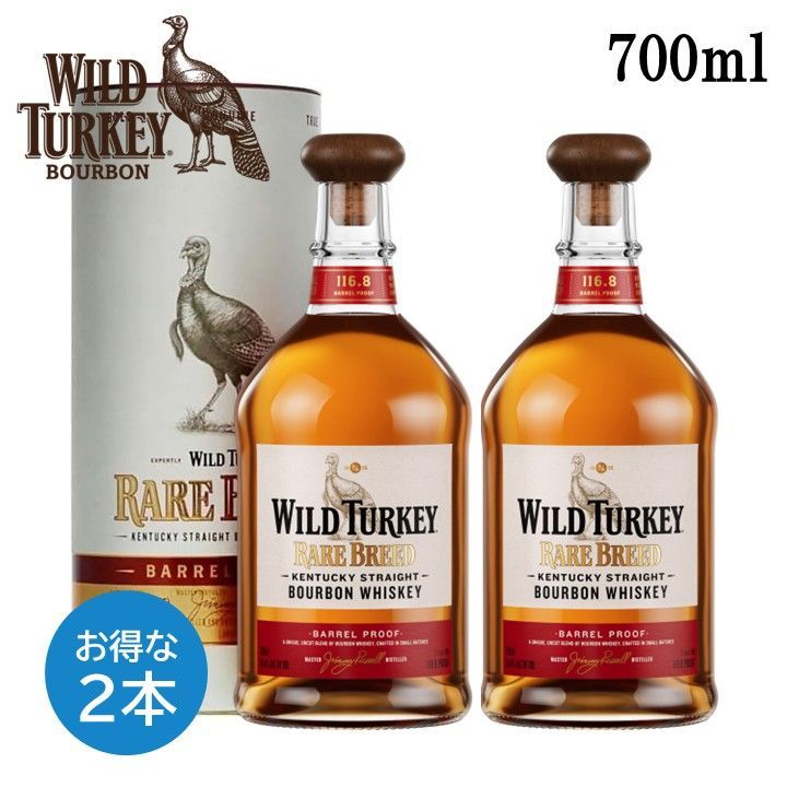 ワイルドターキー レア ブリード 700ml ギフトボックス入り 2本セット