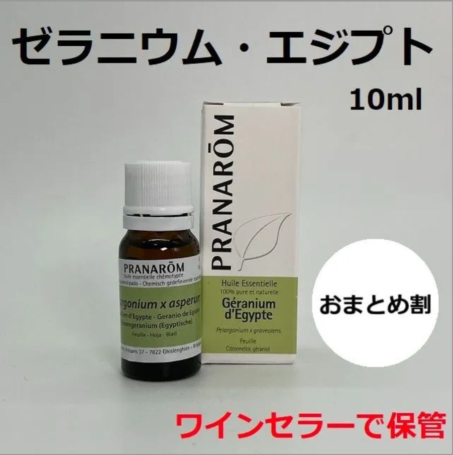うみ様　PRANAROM オレンジスィート、フランキンセンス、ゼラニウムエジプト じゅん様 プラナロム オレンジスィート、ゼラニウムエジプト 精油