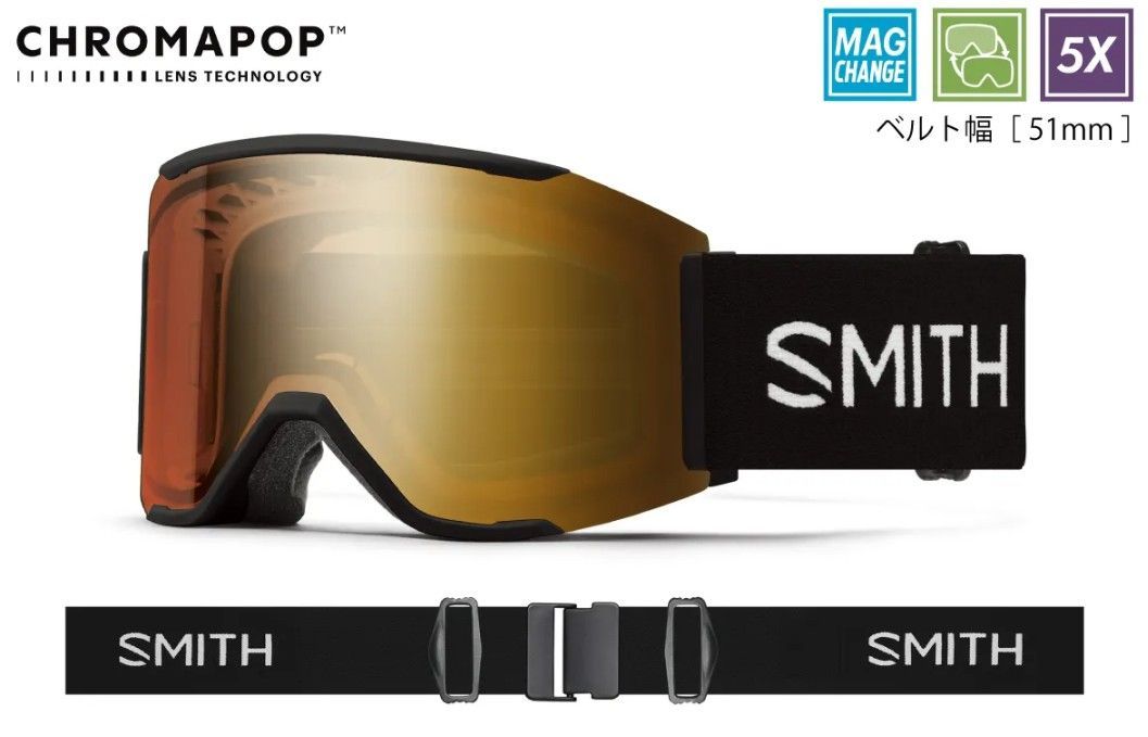 25 26 SMITH GOGGLE SQUAD MAG Black CPPRPHG CPSTBL 13000