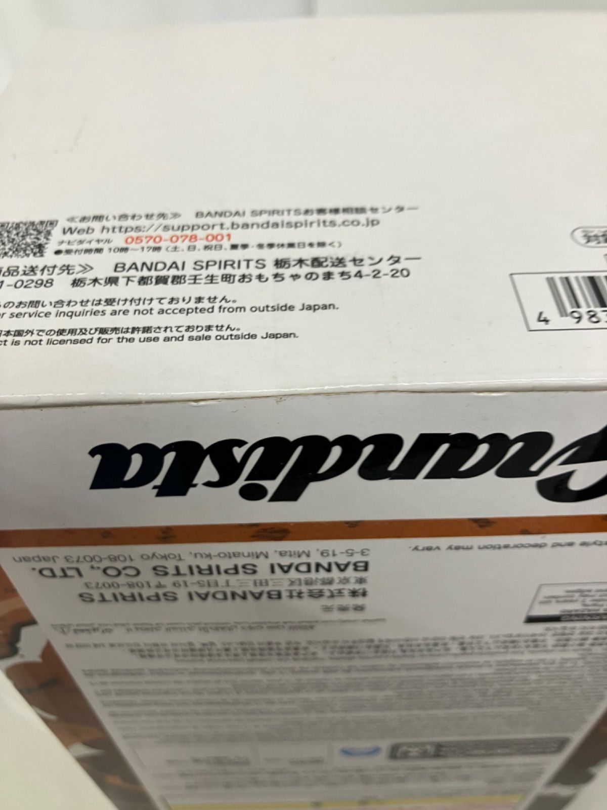 未開封 NARUTO ナルト 疾風伝 Grandista 6個セット LFJ956 f101