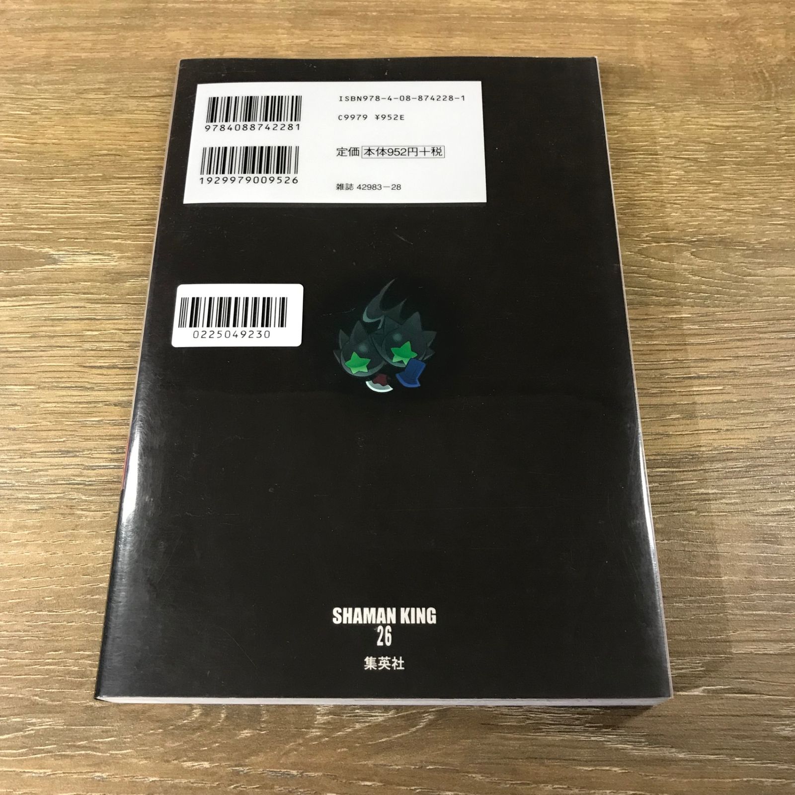 シャーマンキング完全版 26巻/【作者】武井宏之/GF-0225049230-YP