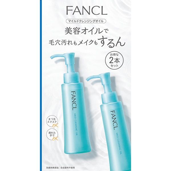 新品未開封＊ファンケル (FANCL) (新) マイルド クレンジング オイル