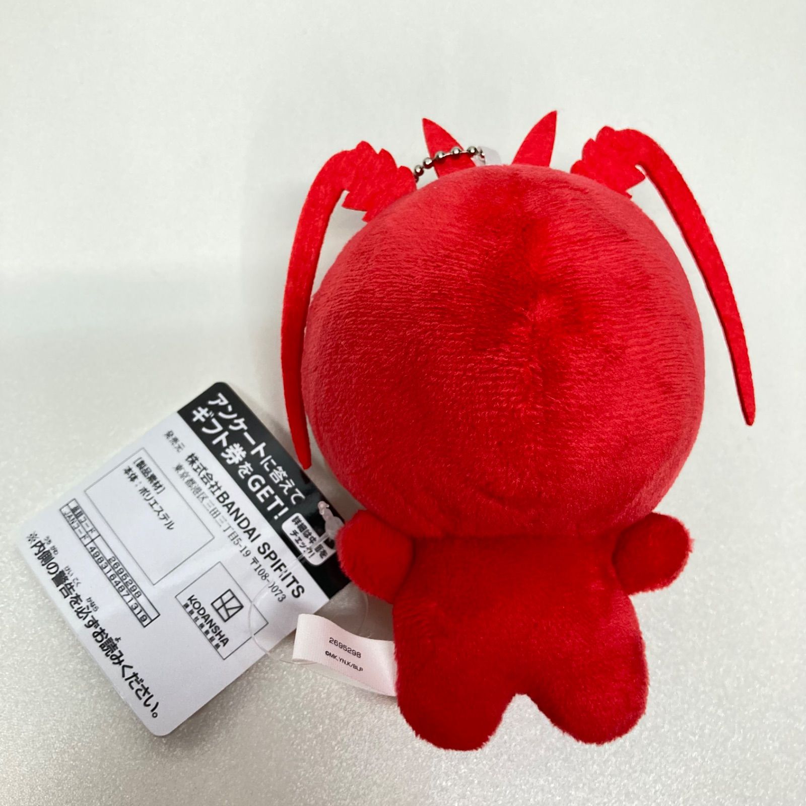 ⑦ブルーロック 潔世一 ちびぐるみ アニマル着ぐるみver. vol.1 - メルカリ