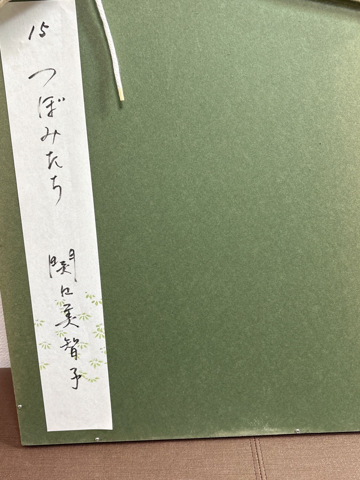真作 水彩画/女流画家協会【関口美智子】「つぼみたち」直筆サイン