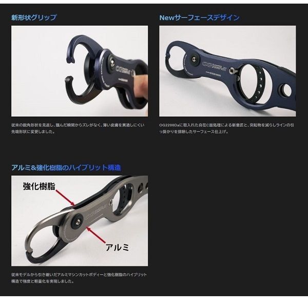 スタジオオーシャンマーク オーシャングリップ -R 24