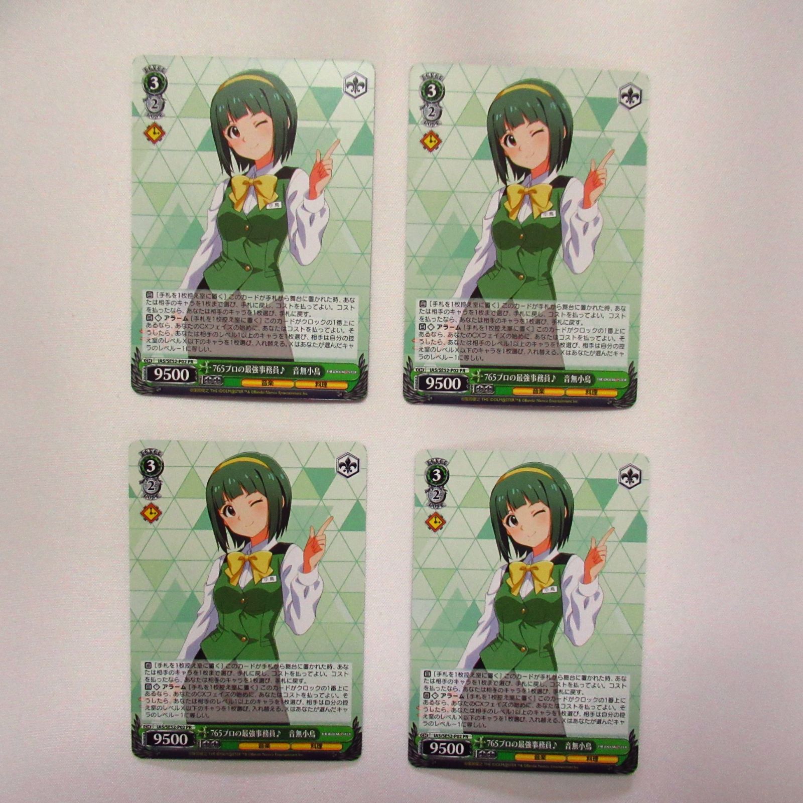 WS 765プロの最強事務員♪ 音無小鳥 ノンキラ 4枚 - メルカリ