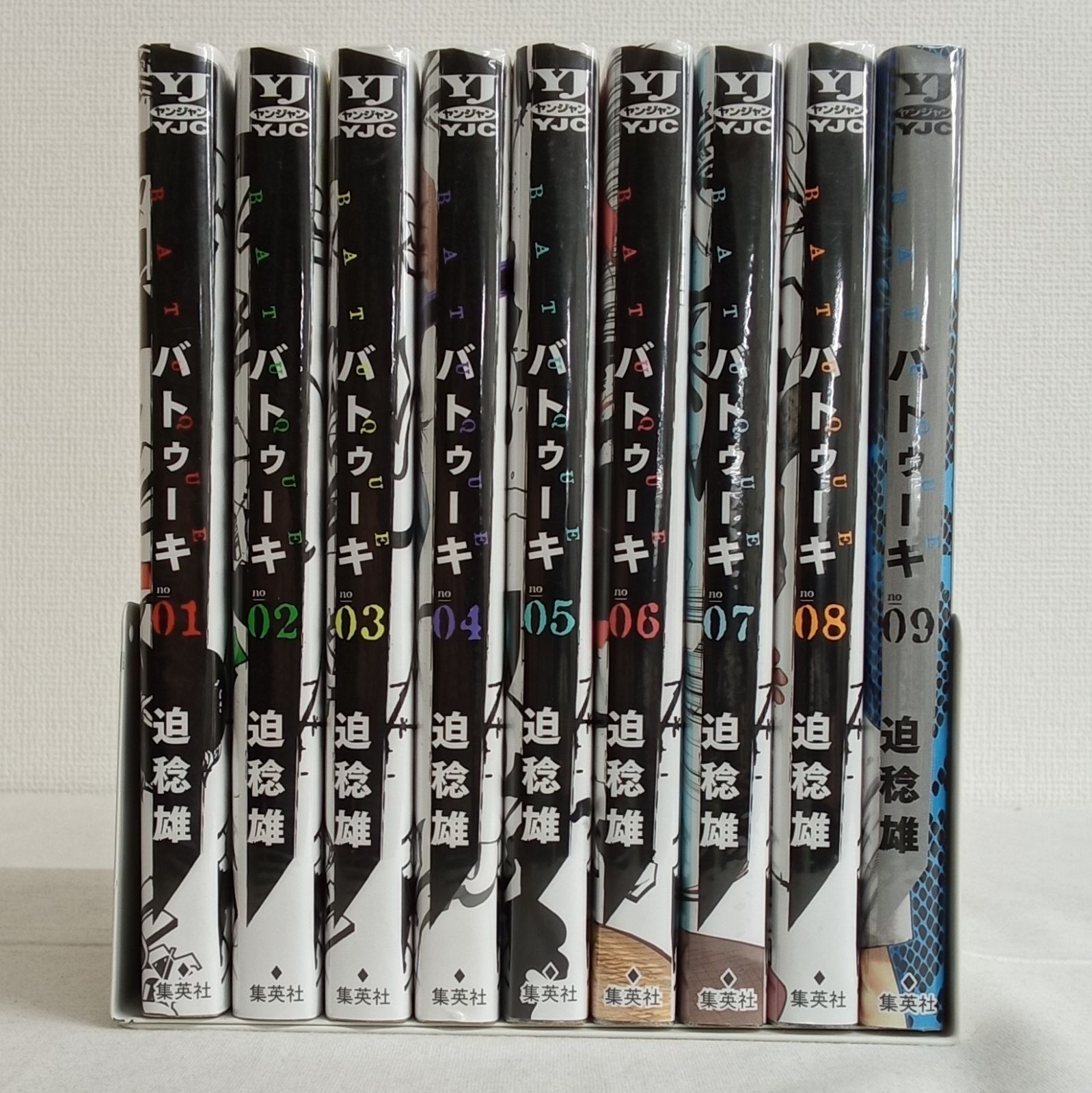 バトゥーキ 1-9巻セット 迫稔雄 集英社 AKK11-7 - メルカリ