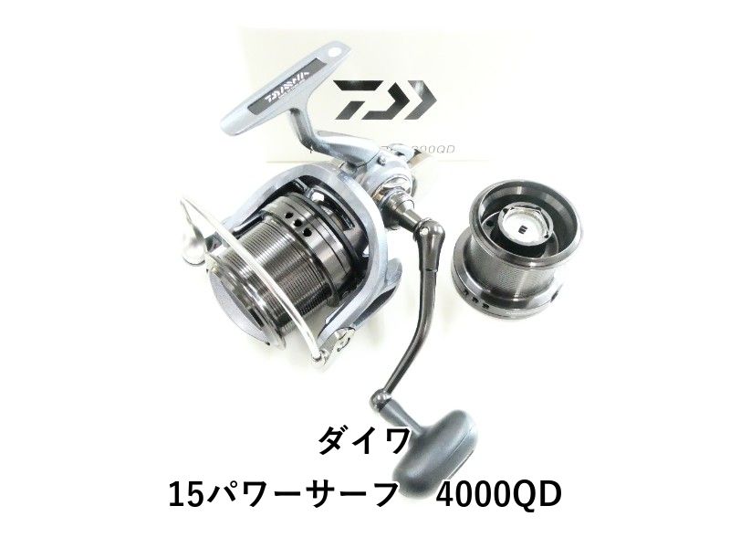 ダイワ 15パワーサーフ 4000 QD 03-