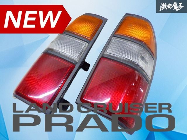 車検用に！】トヨタ純正 KZJ90W KZJ95W ランドクルーザープラド