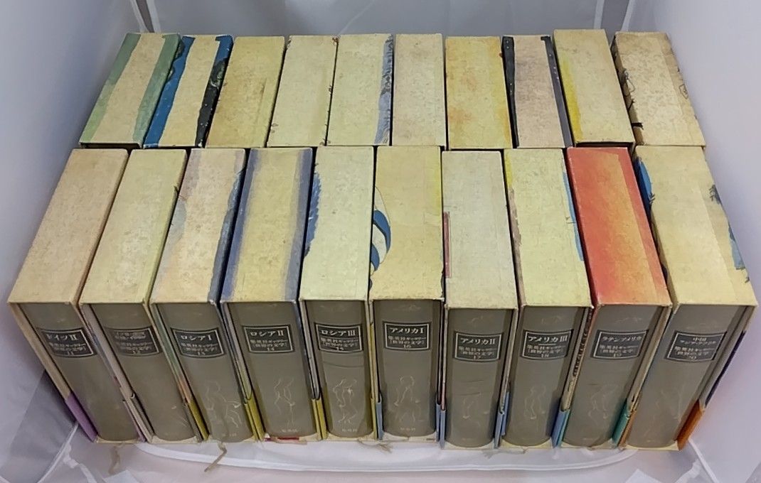 全巻セット】 集英社ギャラリー 世界の文学 20巻セット - メルカリ