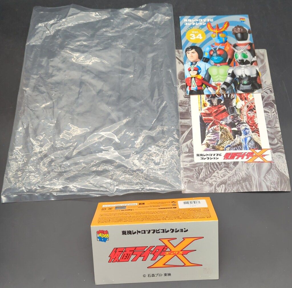 メディコム・トイ 東映レトロソフビコレクション 仮面ライダーX 神