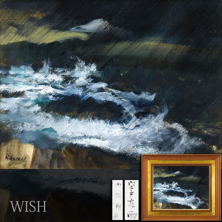 真作】【WISH】小松明「室戸夜雨」油彩 10号 ◇白波と夜の光が交錯する
