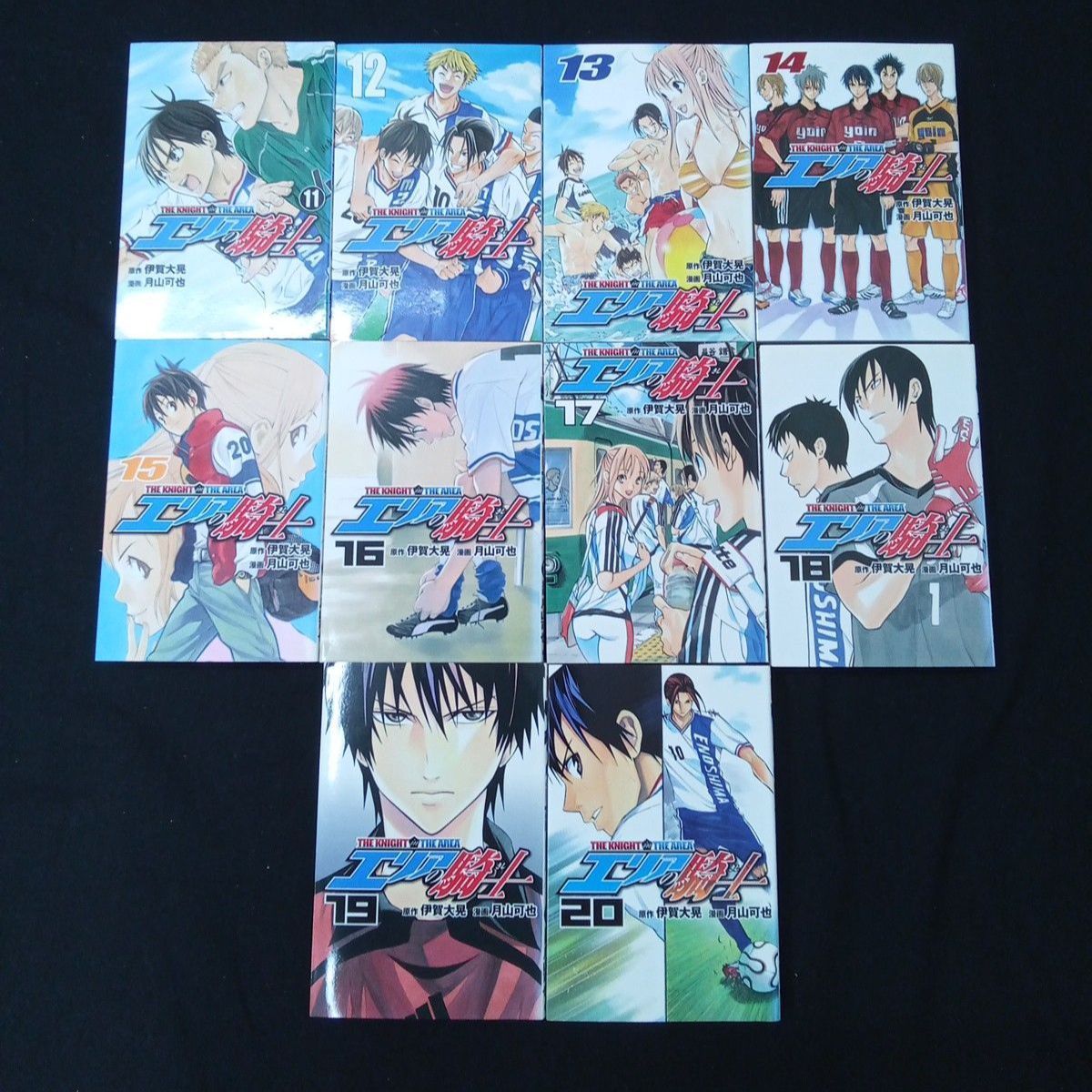 エリアの騎士 全57巻 + 外伝1巻 原作 伊賀大晃 漫画 月山可也 講談社