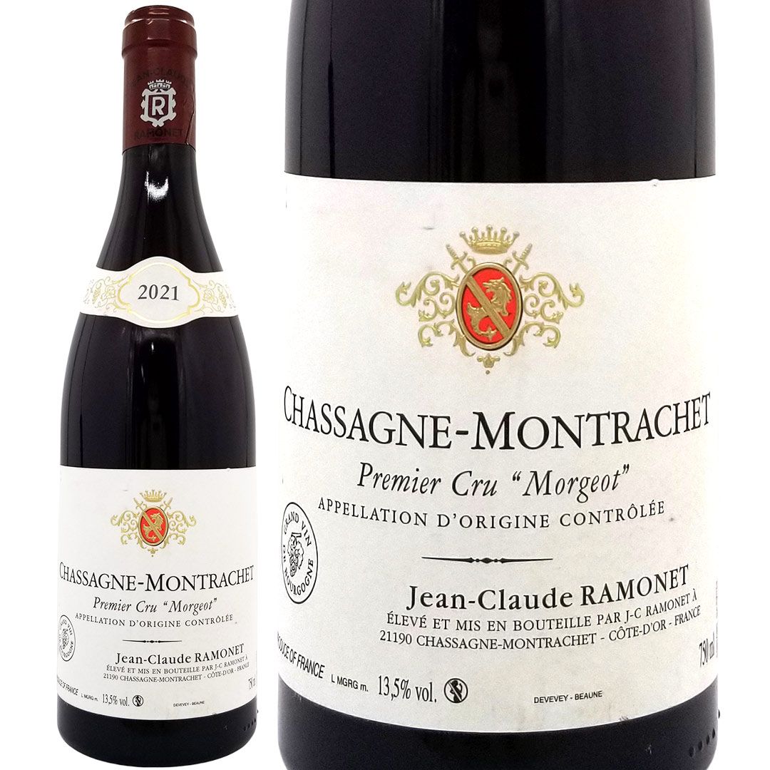 2021シャサーニュ・モンラッシェ レ・モルジョ ルージュ - メルカリ