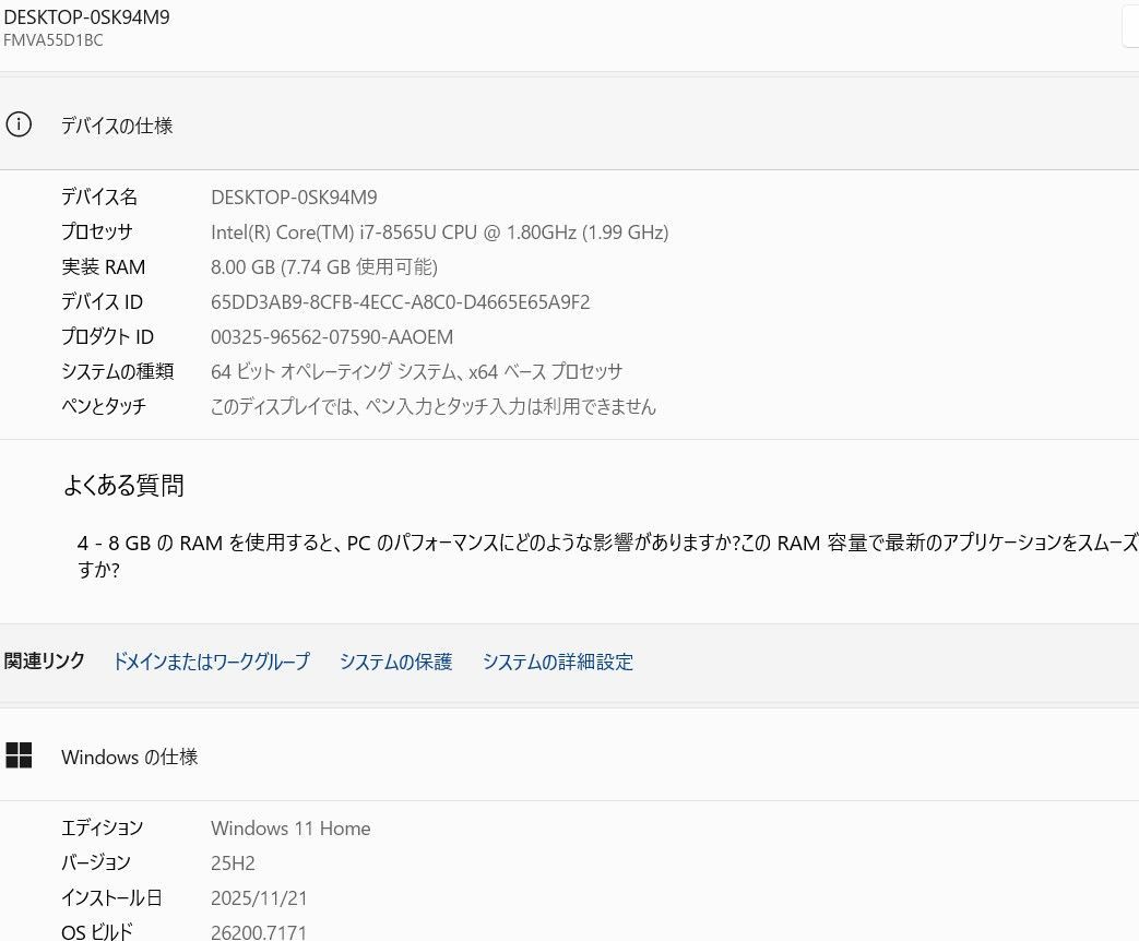中古 富士通 AH55/D1 Core i7 SSD256GB Win11 Office - メルカリ