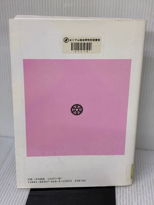 冷凍空調技術: 上級標準テキスト (空調編) 日本冷凍協会 日本冷凍空調