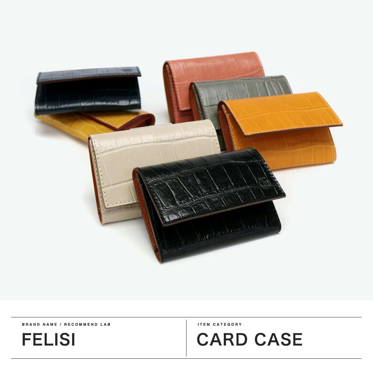 1年保証 フェリージ カードケース メンズ レディース スリム 薄型 本革 革 ブランド Felisi 名刺入れ カード収納 カード入れ エンボスレザー クロコ 型押し コンパクト ビジネス 上品 STORICO 450 SA