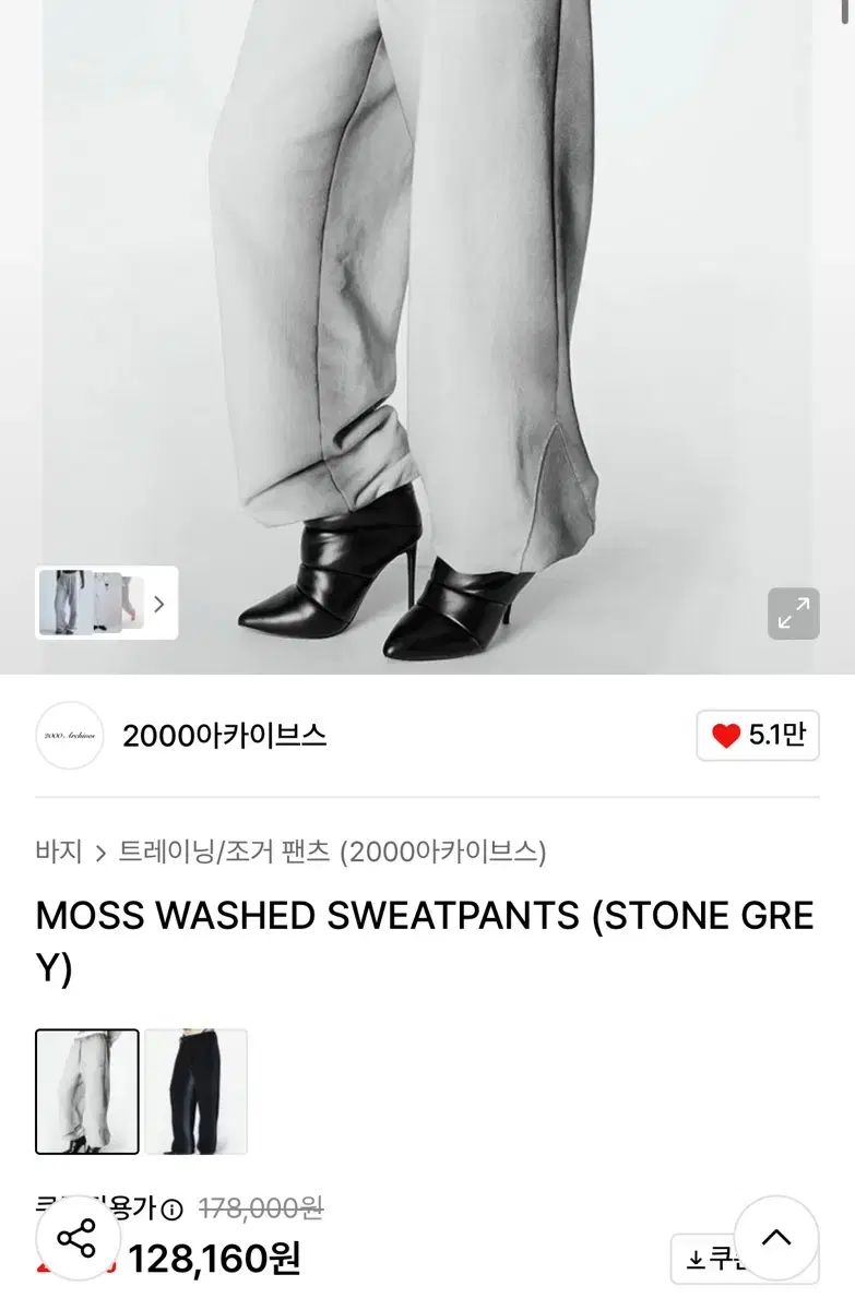 2000ブルーアーカイブ ブルアカ モス ウォッシュド スウェットパンツ