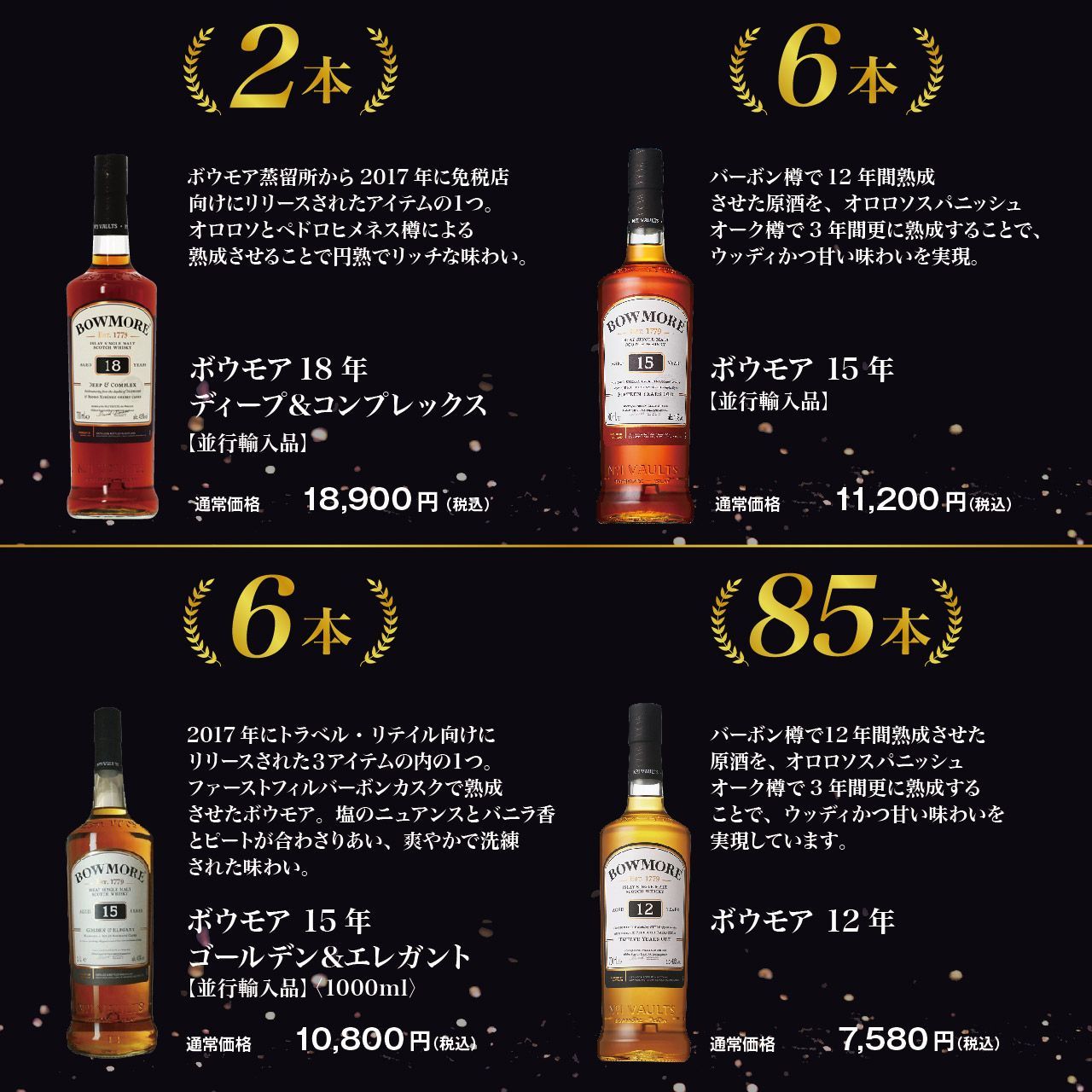 ボウモア限定ウイスキーくじ 第2弾！ボウモア18年当たる - メルカリ