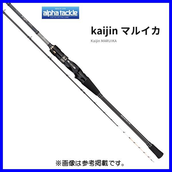 アルファタックル kaijin マルイカ 160L 1.6m （ 2023年 新製品