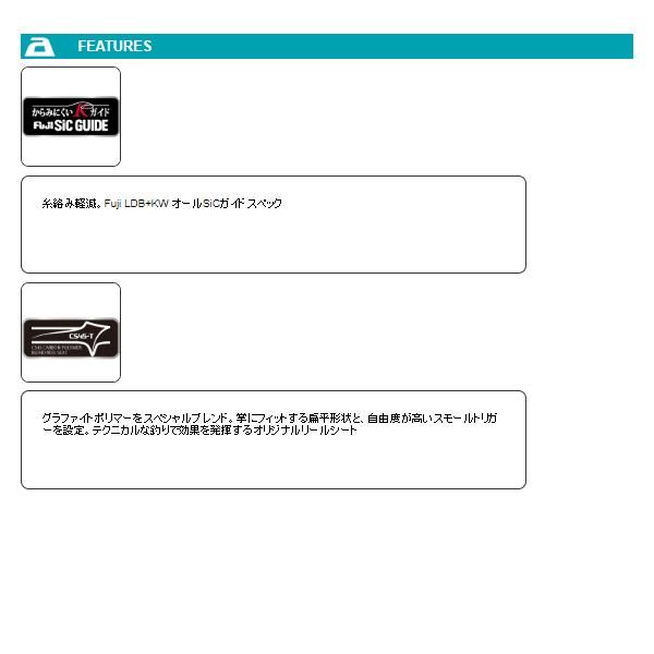 アルファタックル 海人 加太真鯛 270 2.7 m