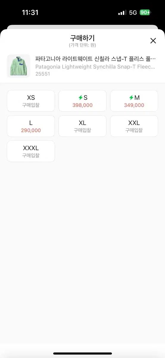 パタゴニア シンチラ スナップT フリース プルオーバー ミント S