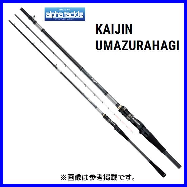 アルファタックル 海人 ウマヅラハギ 220 2 m