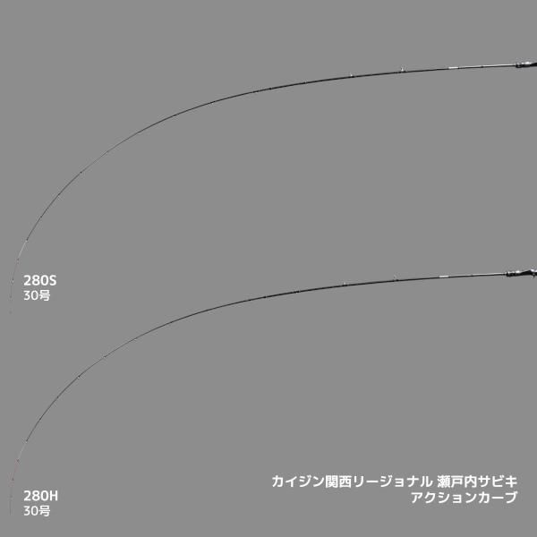 アルファタックル kaijin 海人 関西リージョナル 瀬戸内サビキ 280 H