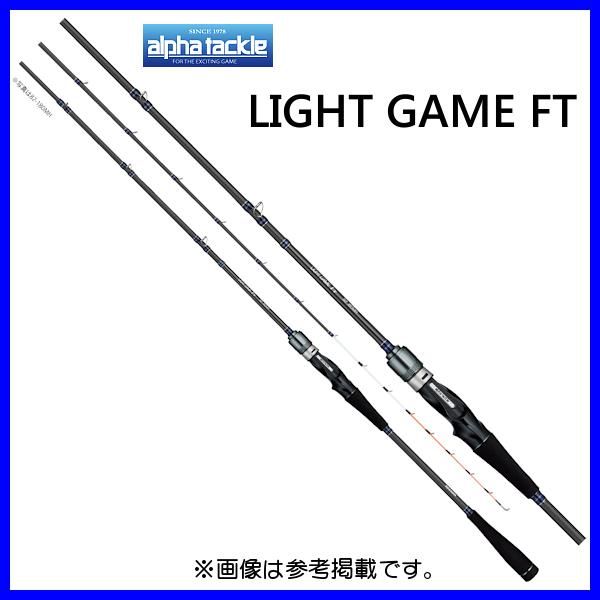 アルファタックル ライトゲームFT 64-195 ML 1.95 m 2025年 新製品